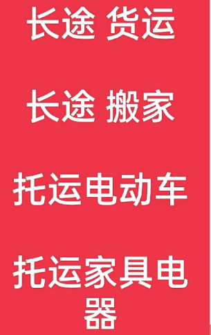 湖州到平遥搬家公司-湖州到平遥长途搬家公司