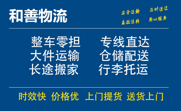 平遥电瓶车托运常熟到平遥搬家物流公司电瓶车行李空调运输-专线直达